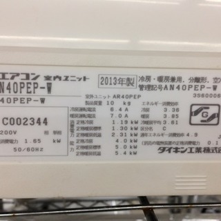DAIKIN★2013年式 4.0kwルームエアコン AN40PEP-W