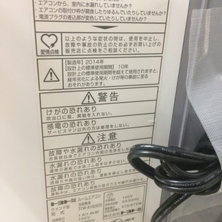 トヨトミ★2014年式 冷房専用窓用エアコン★ TIW-A180ESI