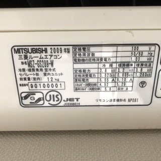 京都市下京区★MITSUBISHI エアコン 霧ヶ峰  2009年製 部屋まで引き取りの方限定！ 京都市下京区☆MITSUBISHI エアコン 霧ヶ峰 2009年製 部屋まで
