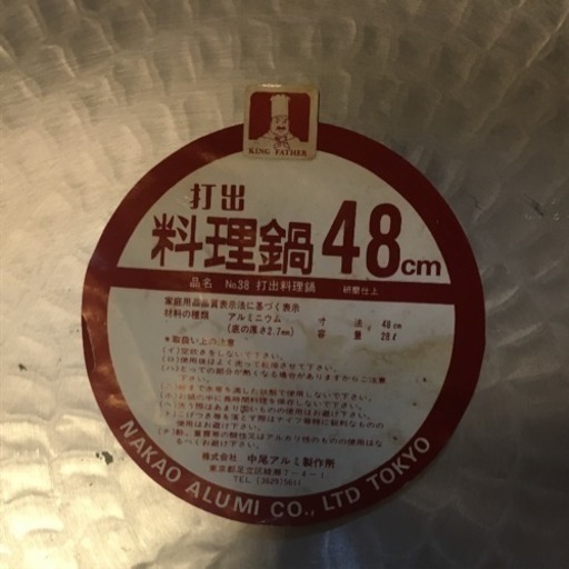 打出 48cm料理鍋 研摩仕上げ 28リットル