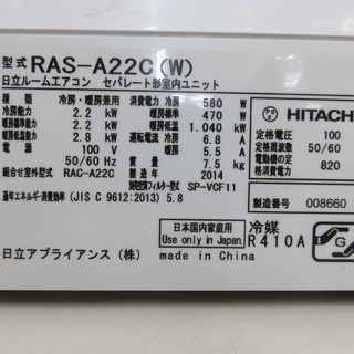 安心の6ヶ月メーカー修理保証付！！HITACHIのルームエアコンです！ 売れ筋