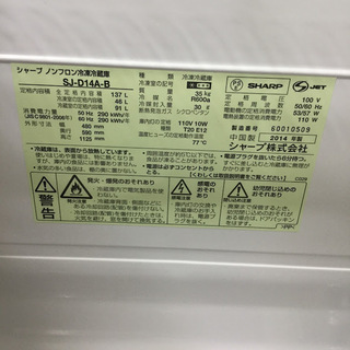 送料無料・設置無料サービス有り】冷蔵庫 SHARP SJ-D14A-B 中古