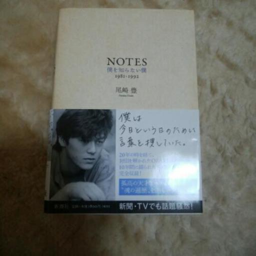 尾崎豊 僕の知らない僕 スコール 岩屋の服 ファッションの中古 古着あげます 譲ります ジモティーで不用品の処分