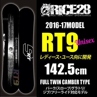 RICE28 RT9 142.5cm 新品 スノーボード RICE28 ライス28 RT9 142.5 レディース グラトリ