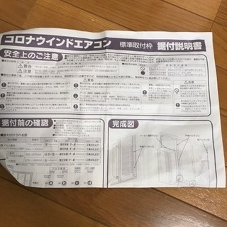 試運転のみルームエアコンウィンドウ形冷房専用 Haier（ハイアール
