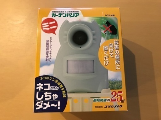 【値下げ】猫避け ガーデンバリアミニ 糞害対策 新品未使用