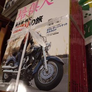 培倶人　Bike Jin バイクジン　2008年全巻セット