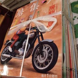 培倶人　Bike Jin バイクジン　2005年　11冊