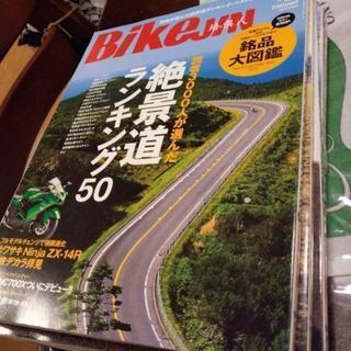 BikeJin (培倶人)バイクジン　7冊分