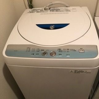 【受け付終了】洗濯機譲ります。SHARP 5.5kg 説明書付