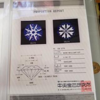 鑑定書付60万円ダイヤ指輪 下げ 【まだ決まってません】同じ16万