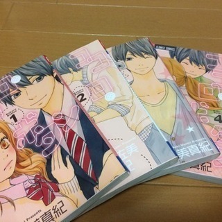 ココロボタン 全巻 うり 茨木のマンガ コミック アニメの中古あげます 譲ります ジモティーで不用品の処分 ココロボタン 全巻 うり 茨木のマンガ コミック アニメの中古あげます 譲ります ジモティーで不用品の処分