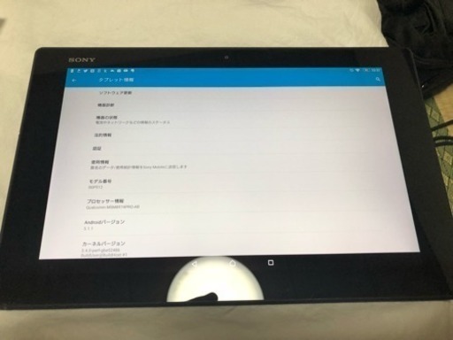 ソニー のタブレット Xperia Z2 Tablet wifiのみ  32G 「5/31迄」