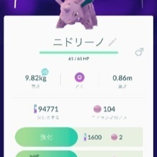 ポケモンGO一緒にしてくれる人募集