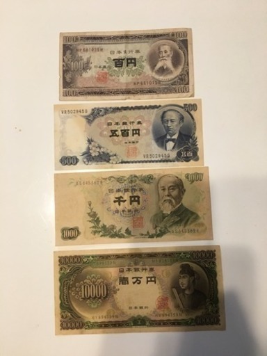 最終値下げ 旧紙幣セット