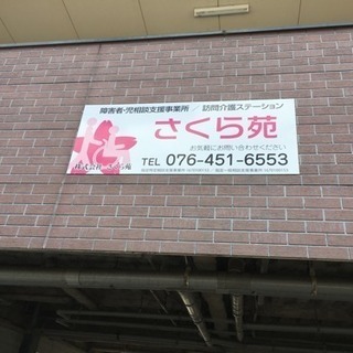 高齢者、障がい者のご自宅に訪問し、食事作り、洗濯、掃除、買い物等お...