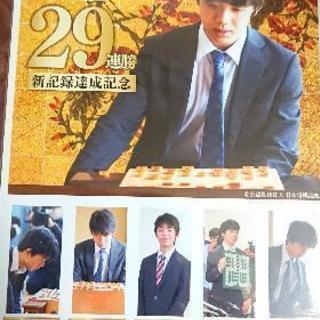 将棋の藤井四段の切手シート