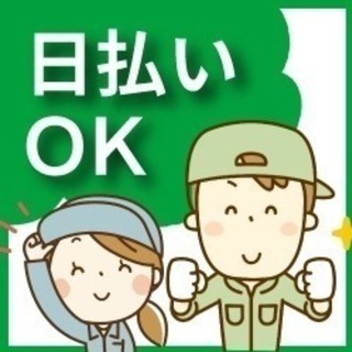 【京都府亀岡市】日払いOK！女性活躍中♪検査のお仕事♪〈56-B〉