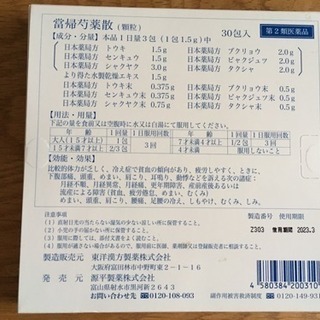 源平のヒャクサン 30包入り 3箱セット 未使用・未開封品 楽天市場 