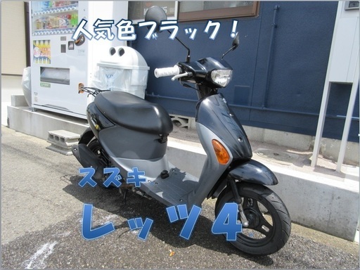 埼玉川口発！スズキ　レッツ４　即引渡し可能！