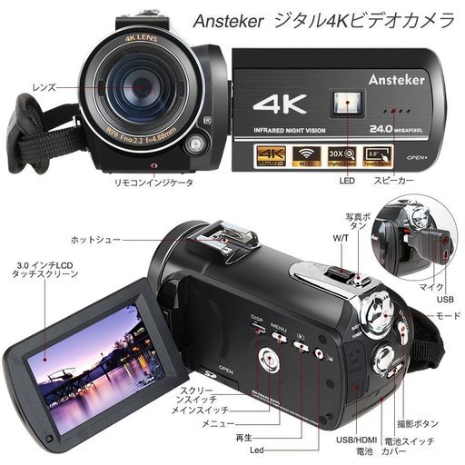 【激安】4Kビデオカメラ☆新品未使用品！