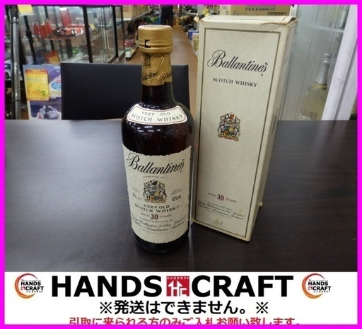 未開栓 バランタイン 30年 750ml 外箱有