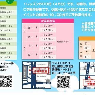 はじめての英会話！6月・7月イベントのお知らせ