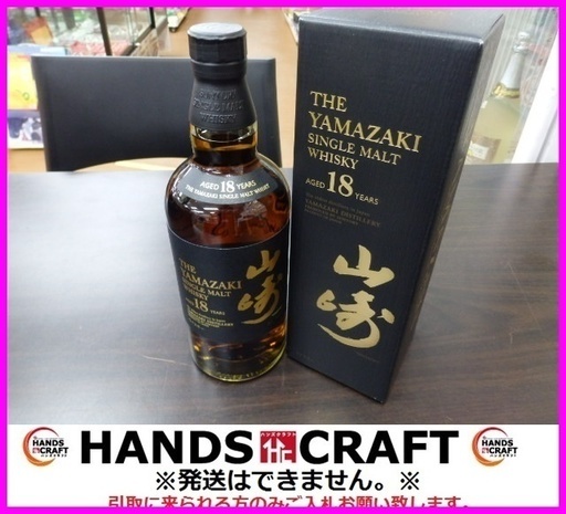未開栓 サントリー 山崎18年 700ml マイレージ期限内 外箱有