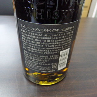 未開栓 サントリー 山崎18年 700ml マイレージ期限内 外箱有