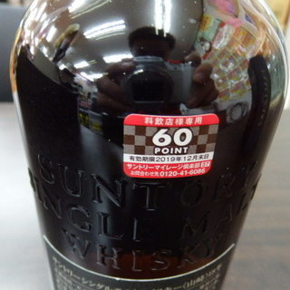 未開栓 サントリー 山崎18年 700ml マイレージ期限内 外箱有