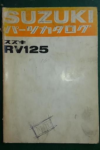 RV125 バンバン125 実働レストア途中 おまけ付き