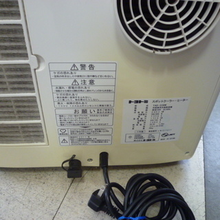 R 中古 TOYOTOMI スポットエアコン TAD-22BW 2011年製