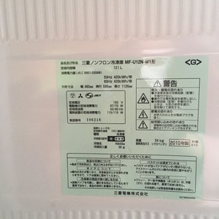 【美品】三菱 MITSUBISHI 冷凍庫