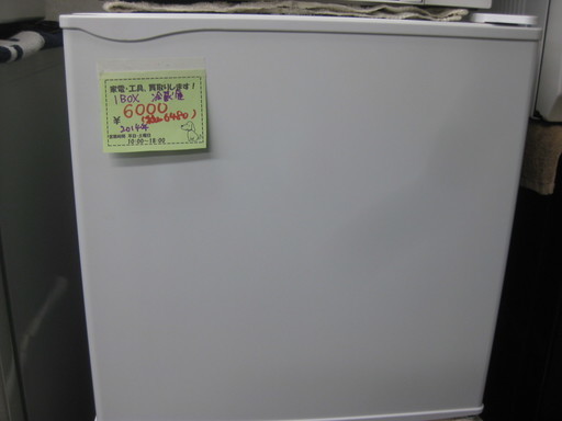 新生活！1BOX冷蔵庫  ユーイング 省スペース 単身 2014年製 ホワイト