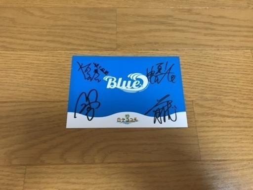 Youtuber 劇団スカッシュ Blue Dvd 直筆サイン入りポストカード Hiro 石巻のdvd ブルーレイの中古あげます 譲ります ジモティーで不用品の処分 Youtuber 劇団スカッシュ Blue Dvd 直筆サイン入りポストカード Hiro 石巻のdvd ブルーレイの中古あげます 譲ります ジモティーで不用品の処分