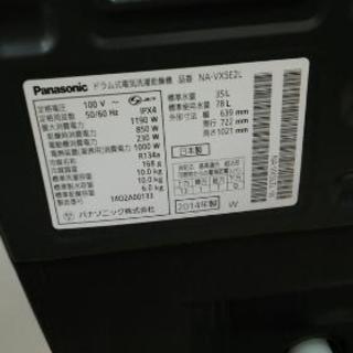 パナソニック◇ドラム洗濯機◇NA-VX5E2L◇ハイスペックモデル | rdpa.al