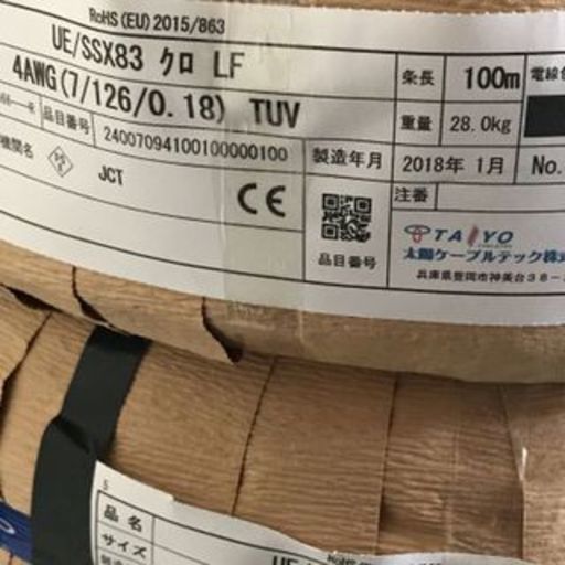 可動用ケーブル　UE/SSX83-LF　4AWG（22SQ）　黒 3巻