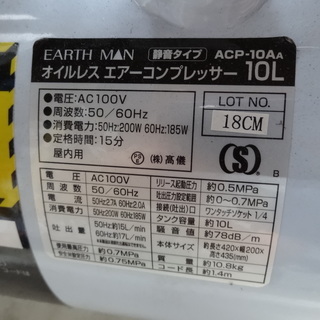 東359　静音　高儀　EARTH　MANオイルレス　コンプレッサー10L
