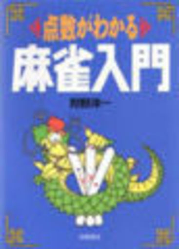 新安城禁煙ノーレート麻雀道場 駐車場完備 総会費00円 サンジゾロ 新安城の麻雀の生徒募集 教室 スクールの広告掲示板 ジモティー 新安城禁煙ノーレート麻雀道場 駐車場完備 総会費00円 サンジゾロ 新安城の麻雀の生徒募集 教室 スクールの広告掲示板 ジモティー