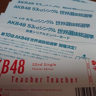 AKB48 世界選抜総選挙 投票権16枚 | www.ktmn.co.ke
