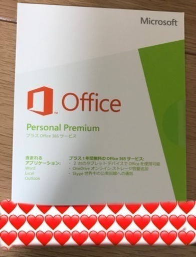 Office personal permium プラス365サービス