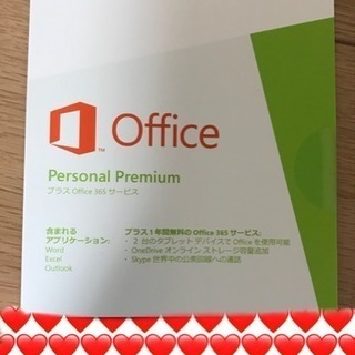 Office personal permium プラス365サービス
