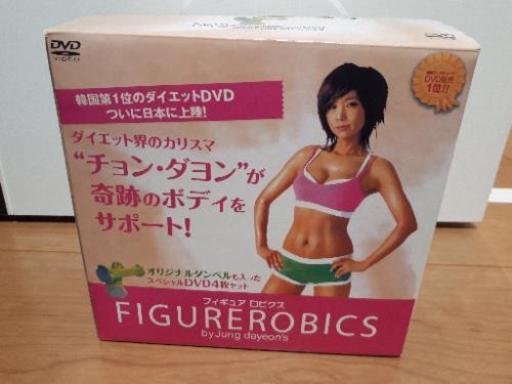 値下げ 格安 フィギュアロビクスモムチャンダイエット コウジロウ 大阪の家具の中古あげます 譲ります ジモティーで不用品の処分