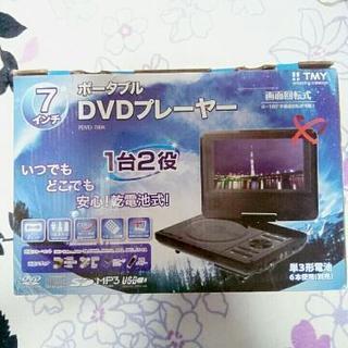 7インチ ポータブルDVDプレーヤー