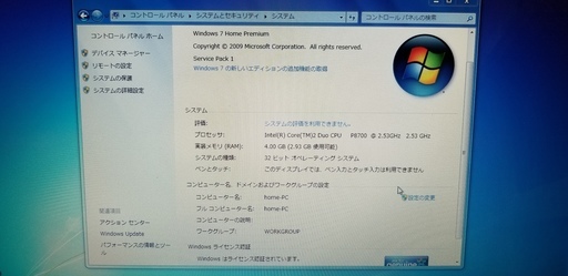ノートパソコン　FMV　NF/D50　ジャンクの為値下げ[取引決定]