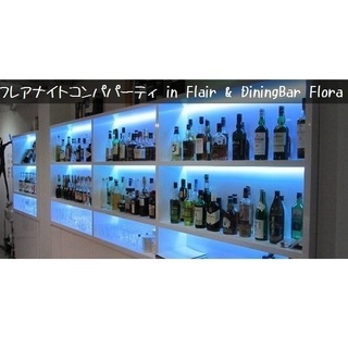 6/29(金) フレアナイトコンパパーティ in Flair &...