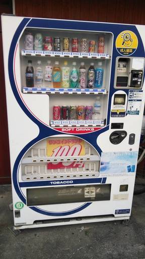 【本日のみ超特価】自販機