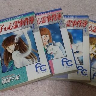 中古陵子の心霊事件簿が無料 格安で買える ジモティー 中古陵子の心霊事件簿が無料 格安で買える ジモティー
