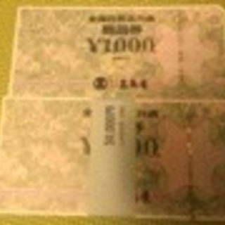 高島屋 金券 51,000円分