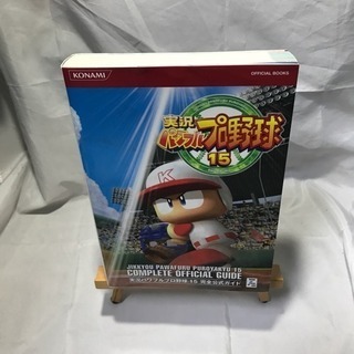 大特価！実況パワフルプロ野球15 完全公式ガイド！パワプロ